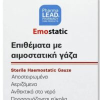 ΙΝΕΜΑ