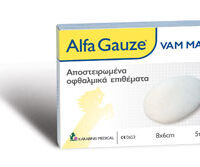 ΙΝΕΜΑ