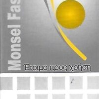 ΙΝΕΜΑ