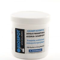 ΙΝΕΜΑ