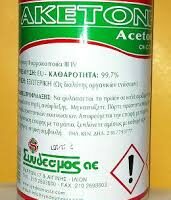 ΙΝΕΜΑ